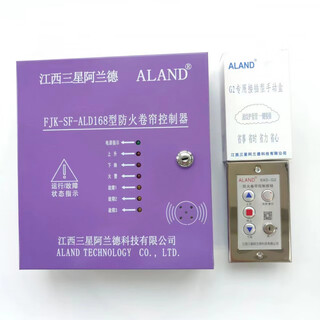 Jiangxi samsung aland fire rolling shutter door fire rolling shutter door controller box backup model 380v universal type ald168 new assembly + 2 buttons