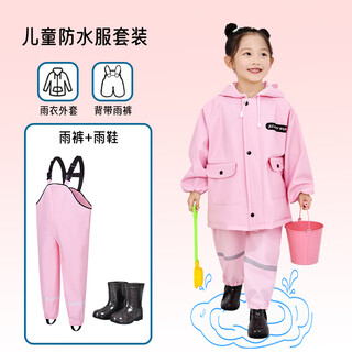 Ollymurs children's raincoat suspenders and rain pants one-piece angie play clothes dual-purpose waterproof full body boys and girls kindergarten set pink foot-stepping rain pants + top + rain boots please prepare small size