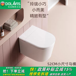 Dolavis germany 52cm small size siphon wall-mounted smart toilet fully automatic wall row suspended wall-mounted household toilet white top version
