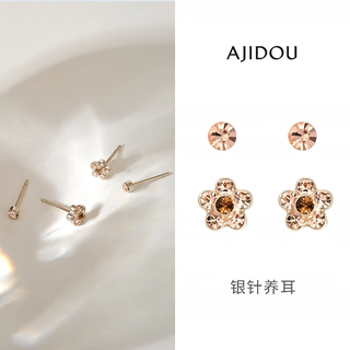 Ajidou ajidou earrings for women, light roasted apricot tea series, simple temperament, versatile apricot tea combination earrings, birthday gift for girlfriend