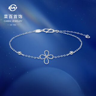 Caibai jewelry platinum bracelet pt950 simple fashion geometric style platinum four-leaf clover bracelet price bj platinum bracelet about 1.45g about 16cm
