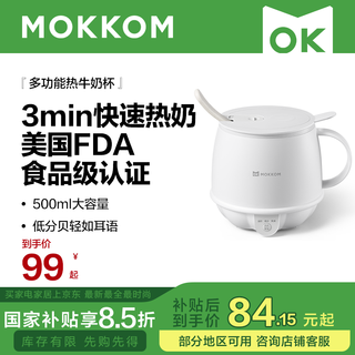 Mokkom health pot, hot milk cup, office silent health cup 0.5l, boiled camellia tea, white fungus, hot milk artifact, kettle, office boiling cup, hot milk cup, sea salt white 0.5l (spoon included)