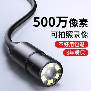 Zhuo chuangfu 5 million pixel high-definition industrial sewer camera auto repair search head endoscope autofocus-14mm lens 1 meter hard wire