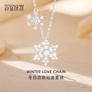 Misu platinum pt950 six-petal snowflake necklace for women inlaid with diamonds, platinum ice and snow clavicle chain as a birthday gift for girlfriend, inlaid with moissanite, length 40+3+2cm