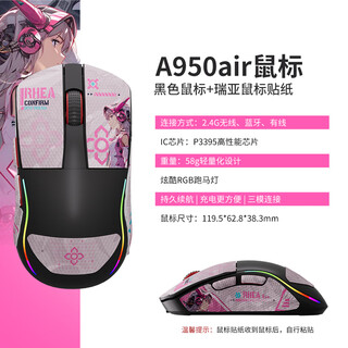 达尔优达尔优A950air艾利亚版原创IP 轻量化设计3395芯片有线/蓝牙/2.4G无线三模电竞游戏鼠标男女礼物 A950air-瑞亚【黑】