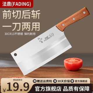 Fading kitchen knife, chopping and cutting dual-purpose knife, household slicing knife, solid wood handle, chef's knife, stainless steel kitchen knife, single knife, bone chopping knife, yellow wood chopping knife 30cr13