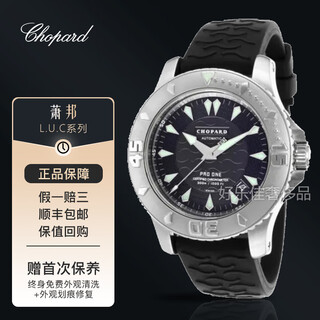 Chopard (chopard) second-hand 99 new chopard chopard automatic mechanical men's watch swiss watch date display waterproof leisure sports racing luxury holiday gift for boyfriend 168912-3001
