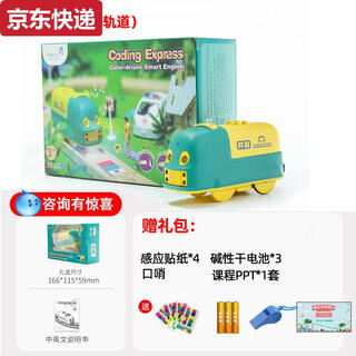 魔力号儿童智能编程小火车电动火车轨道车男孩玩具木质摩魔洛克 A套装单独智能火车 官方标配