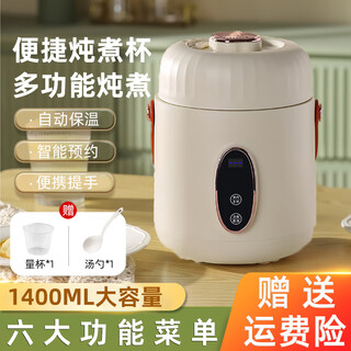Mi lixiong multifunctional portable electric stew pot mini small stew pot for 1-2 people home office portable electric stew cup soup and porridge artifact baby food pot 2025 new 1.4l single pot model ceramic glaze inner pot smart appointment insulation travel stew beaker for teachers company welfare practical gifts