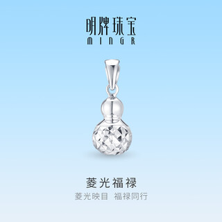 Ming brand jewelry platinum pendant pt950 white gold lingguang fulu pendant bfc0104 platinum pendant about 1.14 grams