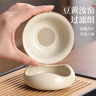 Shangyanfang ru kiln tea leak tea filter filter group tea filter net tea making ceramic home office tea filter tea set accessories