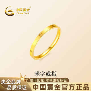 China gold rice-shaped gold ring women's pure gold closed single ring ring birthday gift for girlfriend and wife gold weight about 1.1g* pure gold ring ring mouth 15#