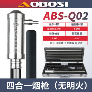 Orbos fire smoke gun two-in-one smoke detector fire smoke temperature detector telescopic 2.5 meters four-in-one (smoke temperature. gas. flame) no open flame abs-