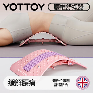 Lumbar reliever, lumbar support board, waist lifter, pilates spine corrector, home waist stretcher, pink