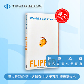 Young heart trilogy: heartbeat, original english version flipped+ the house on mango street + the fault in our stars, original movie novel of the same name, imported original book, han han recommended movie 