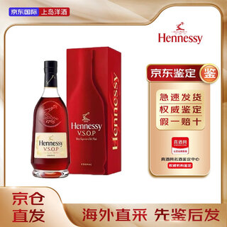轩尼诗（Hennessy）VSOP 法国干邑白兰地原瓶原装进口洋酒带盒（海外版) 新轩尼诗VSOP 700mL 1瓶 海外版