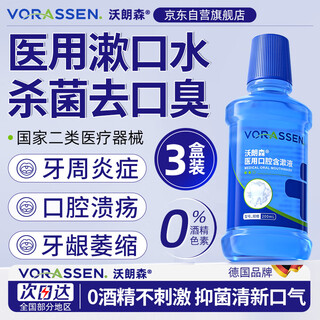 Warrenson medical mouthwash, sterilizing, anti-inflammatory, bad breath, dental calculus, swelling, pain relief, bleeding gums, gum protection, periodontitis removal, bad breath removal, pylorus oral sterilization, antibacterial, antibacterial and gum recession gargle