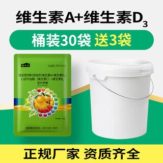 Huiqianfang vitality multi-vitamin electrolytic multi-dimensional veterinary trace elements livestock and poultry feed additive for chickens, ducks, cattle, sheep and pigs 30 bags in barrel 3 bags free, 33 bags in total