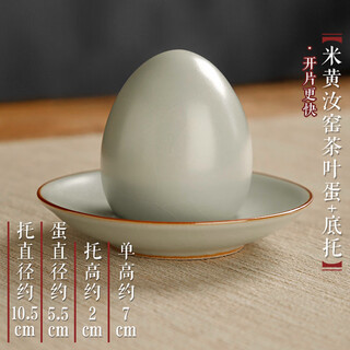 Bamboo mingtang ru kiln open slices can raise tea pets simulated tea eggs tea table ornaments premium creative purple clay pot accessories lucky tea play beige ru kiln tea eggs + bottom tray upgraded no specifications