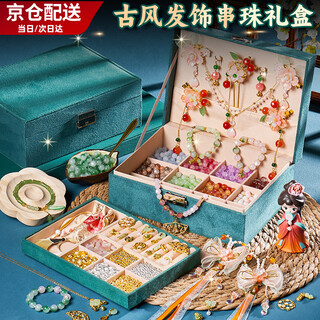 EagleStone儿童串珠女孩生日礼物7-14岁古风首饰发饰DIY玩具礼盒国庆节礼物