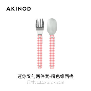 Akinod france imported magnetic portable tableware stainless steel knife, fork and spoon with storage box outdoor travel office worker mini fork and spoon two-piece set - pink visig