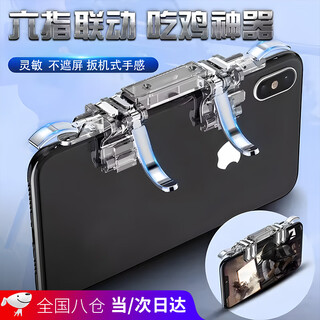 Uecyxop chicken-eating artifact, chicken-eating handle, automatic pressure gun, six-finger apple android phone, peace elite chicken-eating auxiliary mechanical button, six-finger chicken-eating artifact, retractable model, sensitive and constant touch