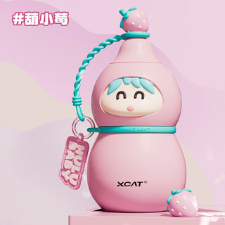Xcat bobcat's new titanium cup pure titanium gourd kettle children's thermos cup large capacity cup super hot water cup children's gift fulu zai titanium cup huxiaoberry (powder) (pure titanium inside and outside) 550ml
