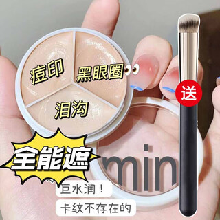 Stanya three-color concealer palette covers facial spots, dark circles, and acne marks. it is waterproof, sweat-proof, and non-stuck. the powder provides high coverage and is natural.