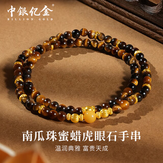 Boc yijin gold bracelet for men and women, gold tiger eye stone, pumpkin beads, beeswax transfer bracelet, birthday gift, gold weight 3.2 grams