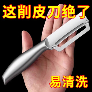 辛丛削皮刀硬皮刨皮器冬瓜南瓜刨厚皮专削硬皮厚皮可削甘蔗削皮刀神器 【1个装】全钢削皮刀-软硬皆削