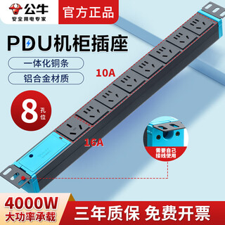 Bull (bull) pdu cabinet socket computer room special plug strip 10a/16a power cord plug board high power wiring board plug board engineering plug strip 108dew eight socket wireless 16a
