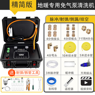 Dekchi floor heating cleaning machine pulse projectile fully automatic equipment water heater tap water pipe radiator cleaning all-in-one machine (pulse + side leakage + self-priming) household pipe cleaning k5 air pump-free floor heating special machine