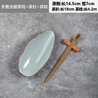 Wen yijia ru kiln chinese tea teaspoon tea pick tea needle three-piece set kung fu tea set accessories tea spade tea ceremony wake up tea lotus (tianqing) ru kiln - tea ze + tea dipper + tea pillow
