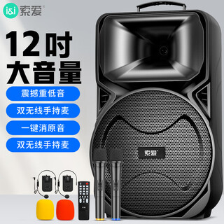 Sony ericsson (soaiy) 12-inch square dance audio high-power portable outdoor heavy bass bluetooth karaoke special high-volume mobile trolley speaker outdoor performance equipment single microphone a95
