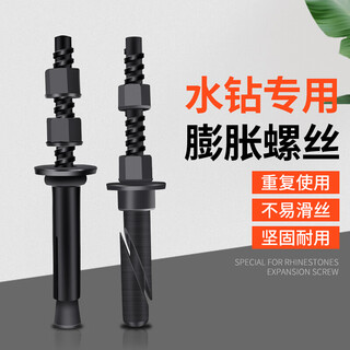 Xinghengmeng rhinestone expansion screw water-turn drilling machine fixed base bracket removable and reusable implosion expansion bolt 160mm flat mouth expansion screw