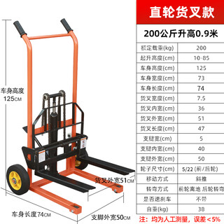 Manual hydraulic forklift lifting platform truck electric loading and unloading micro small household stacker trolley stacker straight wheel fork model - 200 kg lift 0.9 meters