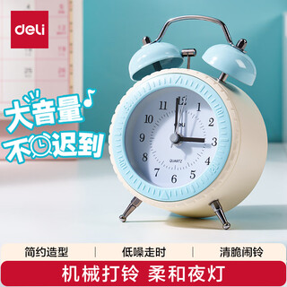 Deli children's day gift mini ring alarm clock family bedroom bedside clock special wake-up device for children and students, essential for starting school blue le307 back-to-school gift