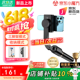 Xiaomi buyi handheld gimbal stabilizer multi-functional smart selfie stick mobile phone video shooting video three-axis anti-shake tripod entry version