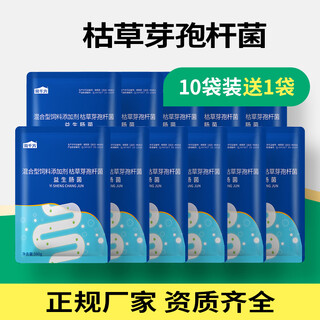 Huiqianfang probiótico enterobacteriaceae aditivo para piensos veterinarios pollo, pato, ganso, cerdo, ganado vacuno, ovino, ganadero y avícola glucosa bacillus subtilis 10 bolsas, 1 bolsa gratis, 11 bolsas en total