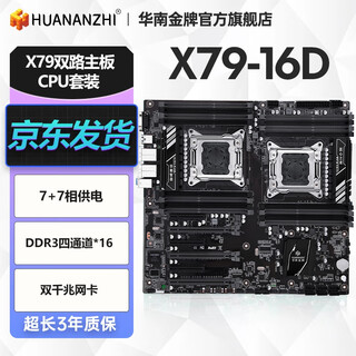 South china gold medal x79 dual-channel motherboard cpu set game studio design rendering multi-open xeon e5 2680v2 269v2 x79-16d (16*ddr3 memory slot)