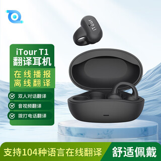 Dear translator itour translation headset simultaneous interpretation bluetooth headset telephone translation online offline translation audio and video translation overseas travel ear-mounted chinese and english translation artifact