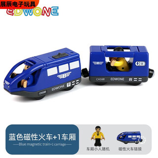 溥畔磁性遥控电动小火车木质托轨道马斯小火车牵引车头儿童玩具 蓝色磁性电车+1车厢 兼容各种木 标配