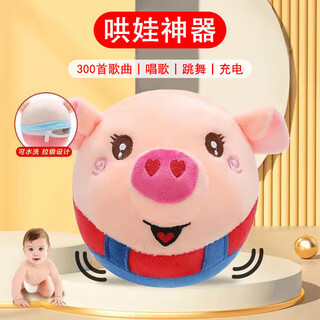 皓梵洁跳跳猪儿童玩具0-1-3岁1婴儿学说话音乐跳跳球0宝宝益智早教6个月 300首歌/常见问题见详情页