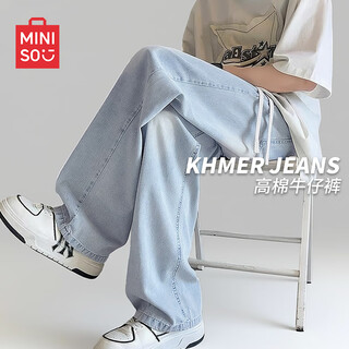 Miniso jeans men's straight-leg american high street trousers youth loose wide-leg pants men's versatile high-end casual pants light blue l /175 (weight 110-130jin jin equals 0.5 kg)