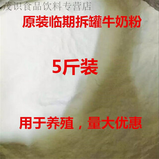 Shifang yilin period goat milk powder milk powder canned milk powder bulk cow and goat milk powder 5 jin jin equals 0.5 kg for processing 5 jin jin equals 0.5 kg milk powder pure milk powder