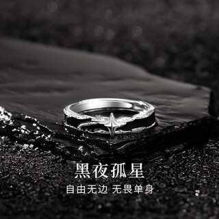 Tulm 999 sterling silver lone star ring for boys niche single tail ring self-discipline ring high-end birthday gift for boyfriend r0666 night lone star ring