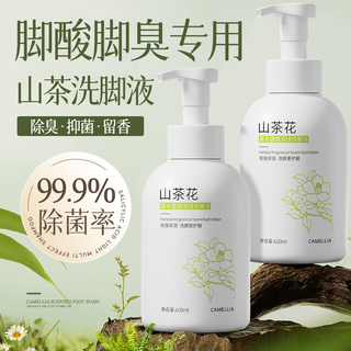 Chuman foot wash deodorizing, antibacterial, sterilizing athlete's foot, stinky feet, sore feet and sweat fragrance, long-lasting fragrance foot soak, unisex, camellia foot wash*1 bottle, same camellia deodorant foot wash top from donglai