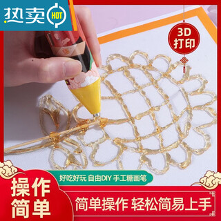 何健弓糖画笔套装儿童过家家diy手工麦芽糖画笔玩具套装3d立体绘画涂鸦4-6岁男女孩 500克原色糖棒送竹签20根