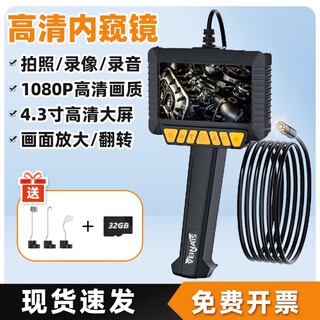 Veinais industrial high-definition pipe endoscope camera car maintenance engine carbon deposition detection 3.9mm waterproof probe 8mm lens 5m hard wire free 32g memory card