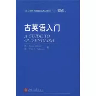 古英语入门：英文版（英）Bruce Mitchell，（美）Fred C.Robi